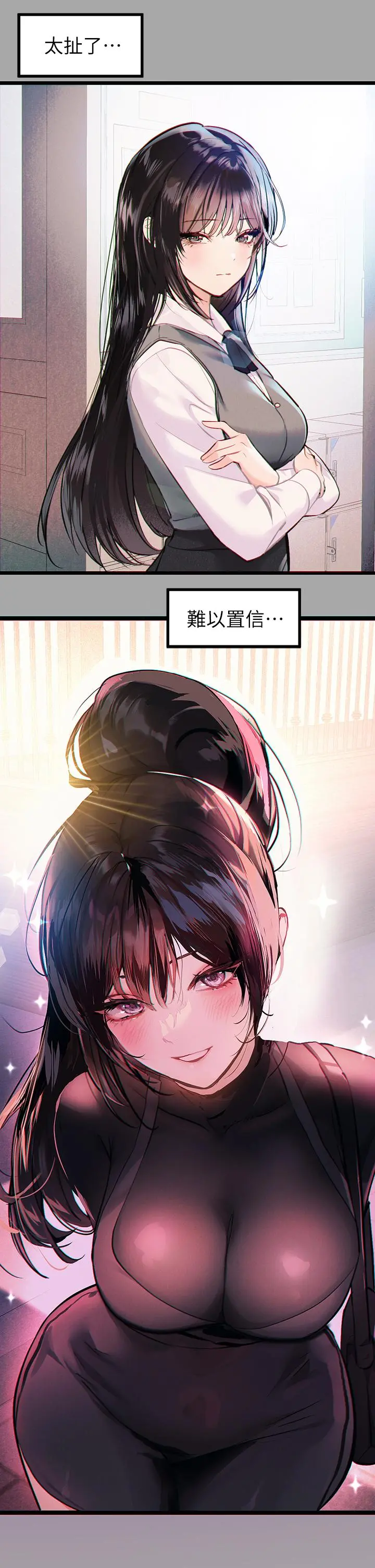 富家女姐姐 第61话-性慾爆发的娜莉 第5页