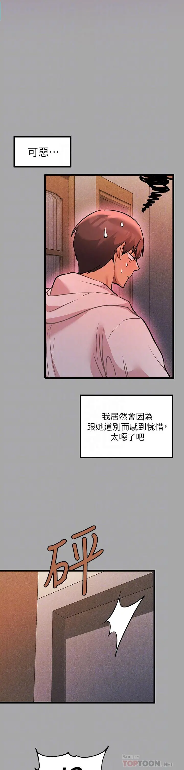 富家女姐姐 第61话-性慾爆发的娜莉 第6页