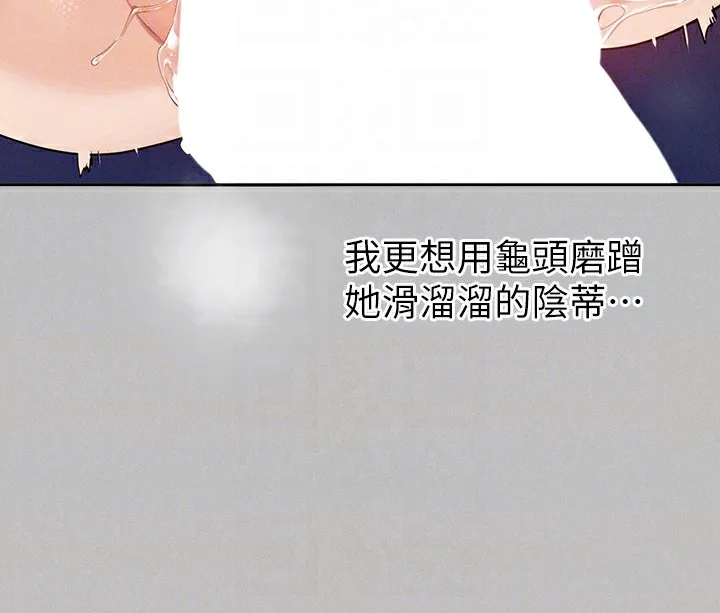 富家女姐姐 第143章 第23页