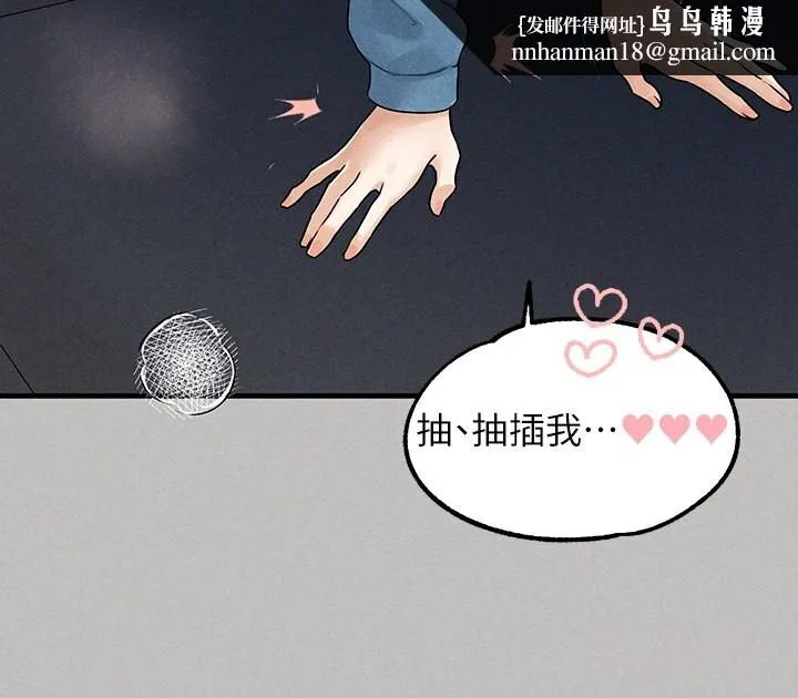 富家女姐姐 第143章 第71页