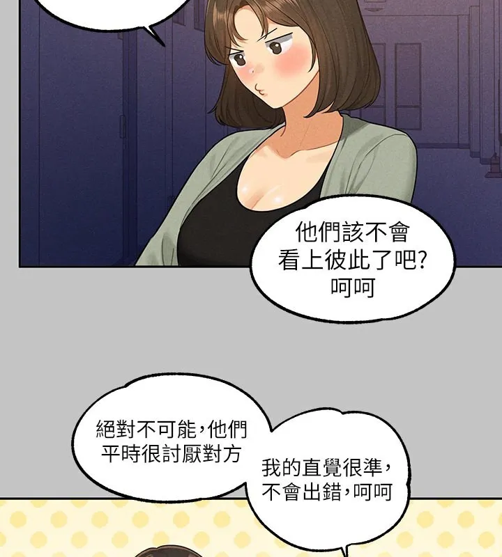 富家女姐姐 第143章 第136页