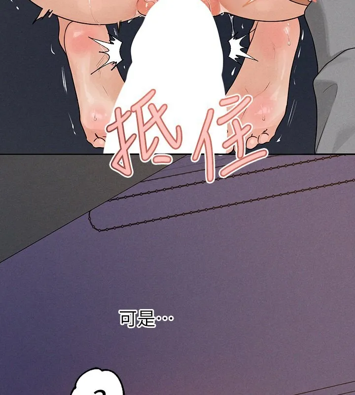 富家女姐姐 第143章 第18页