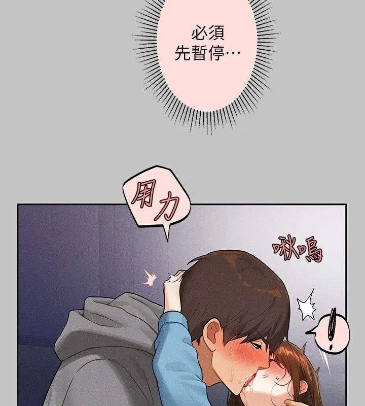 富家女姐姐 第143章 第128页