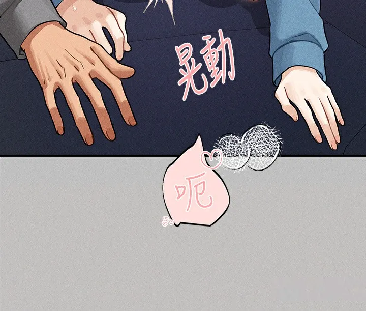 富家女姐姐 第143章 第122页