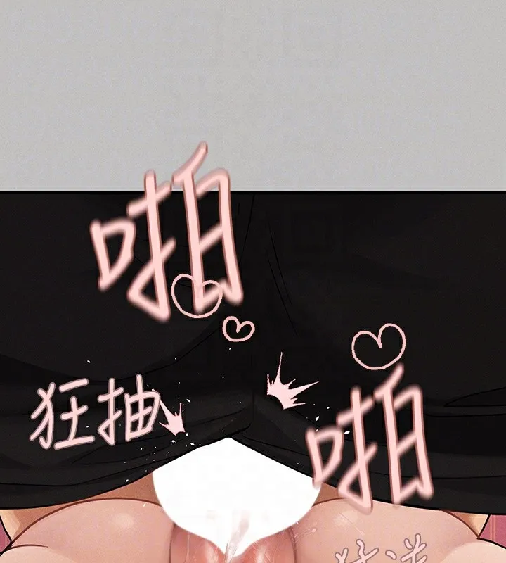 富家女姐姐 第143章 第87页