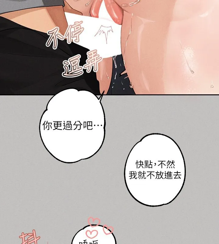 富家女姐姐 第143章 第34页