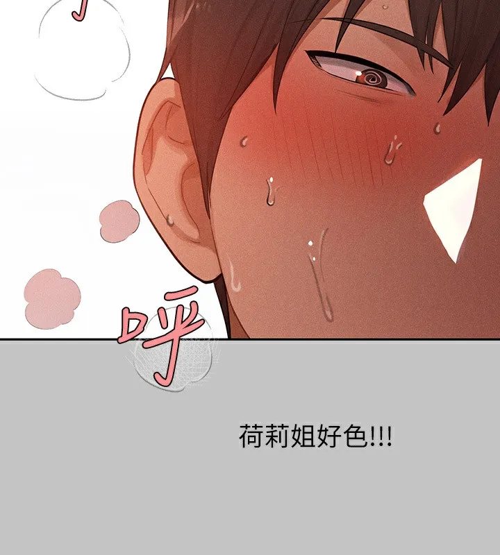 富家女姐姐 第143章 第133页