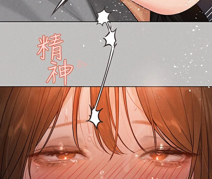 富家女姐姐 第143章 第75页