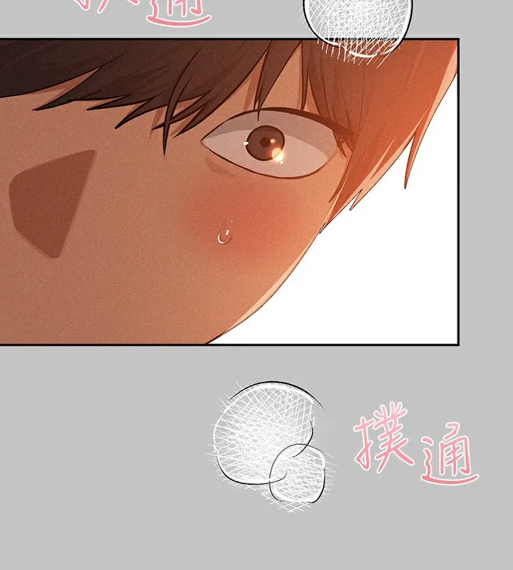 富家女姐姐 第143章 第6页