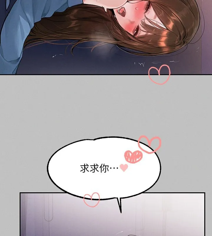 富家女姐姐 第143章 第55页