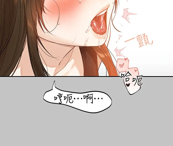 富家女姐姐 第143章 第16页