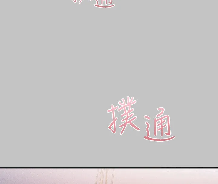 富家女姐姐 第143章 第8页