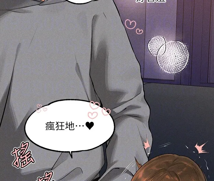 富家女姐姐 第143章 第69页