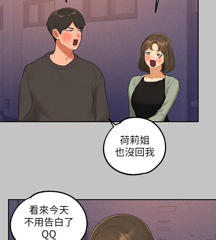 富家女姐姐 第143章 第135页