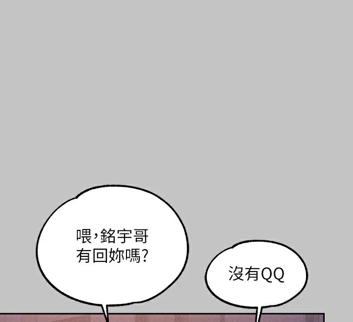 富家女姐姐 第143章 第134页
