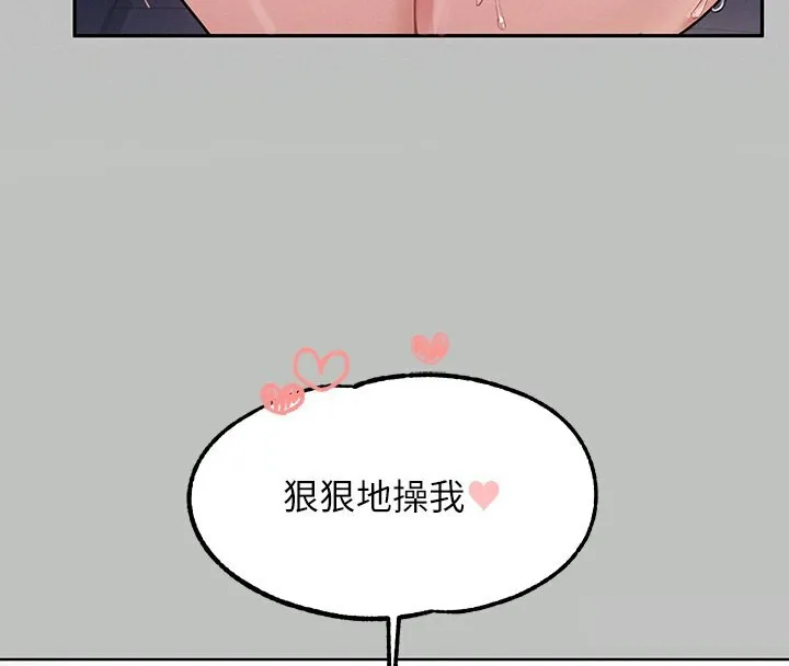 富家女姐姐 第143章 第57页