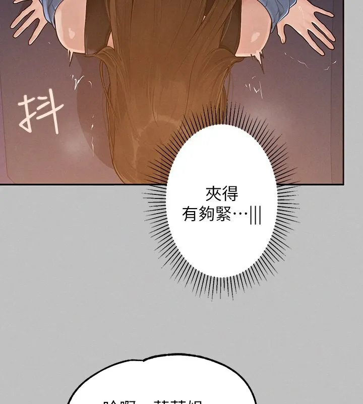 富家女姐姐 第143章 第47页