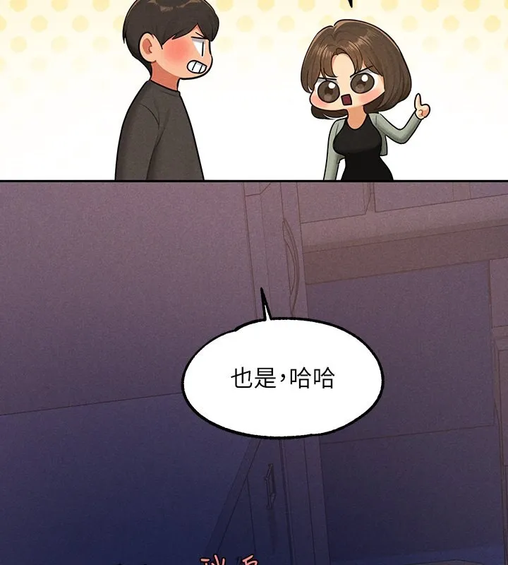 富家女姐姐 第143章 第137页