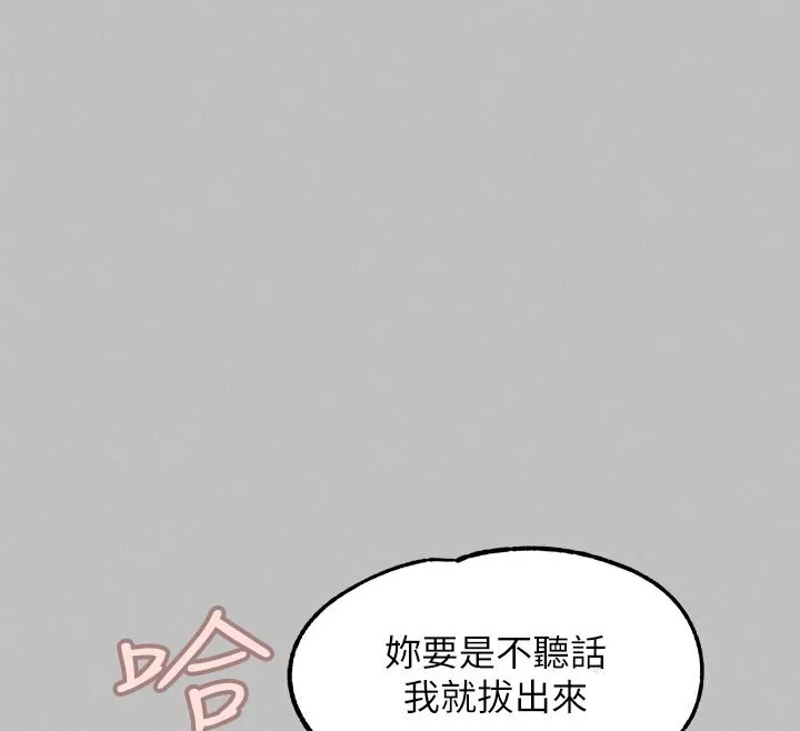 富家女姐姐 第143章 第49页