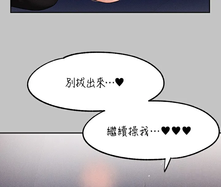 富家女姐姐 第143章 第130页