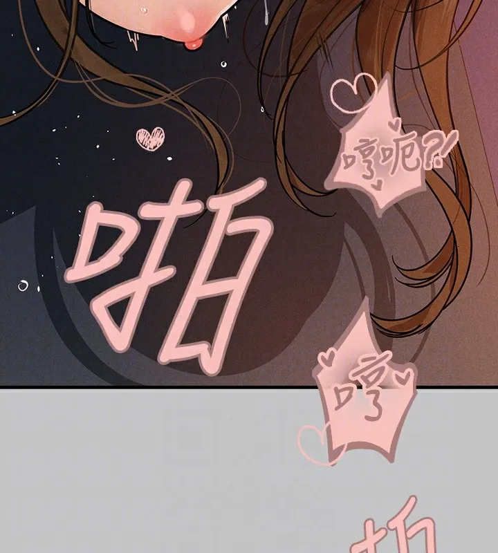 富家女姐姐 第143章 第96页