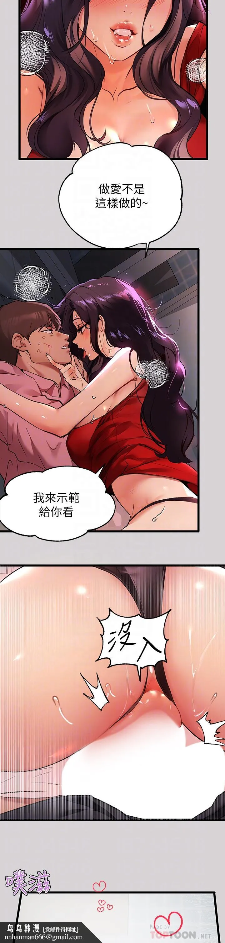 富家女姐姐 第34话-与宥拉姐的性爱对决 第18页