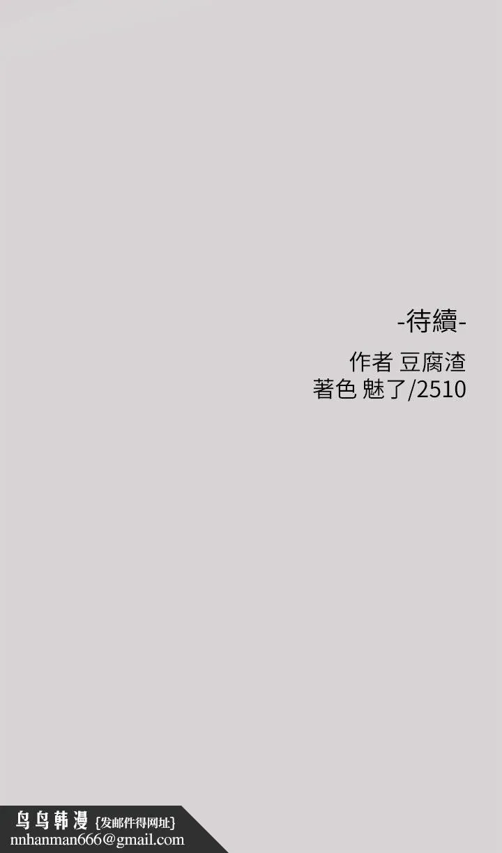 富家女姐姐 第34话-与宥拉姐的性爱对决 第33页