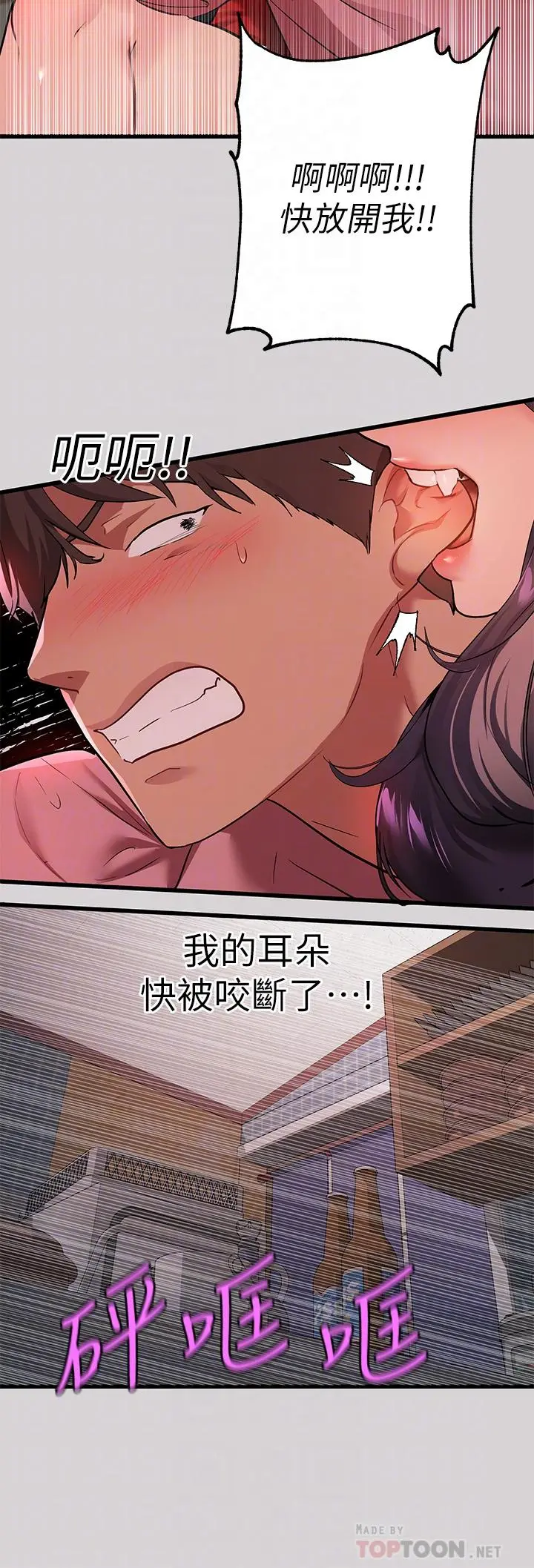 富家女姐姐 第34话-与宥拉姐的性爱对决 第16页