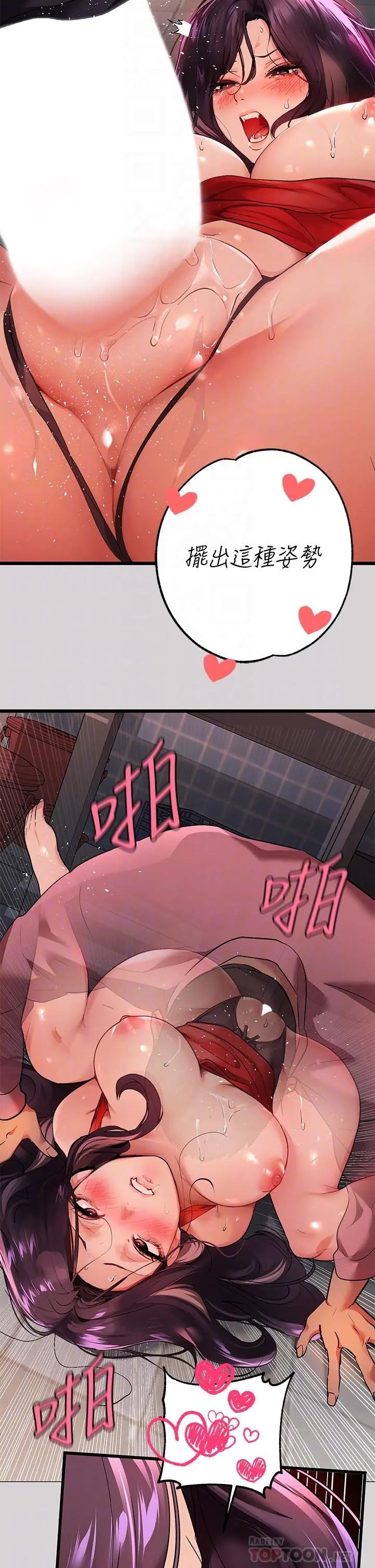 富家女姐姐 第34话-与宥拉姐的性爱对决 第12页
