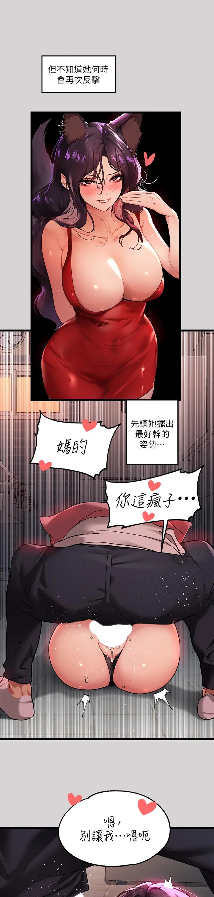 富家女姐姐 第34话-与宥拉姐的性爱对决 第11页
