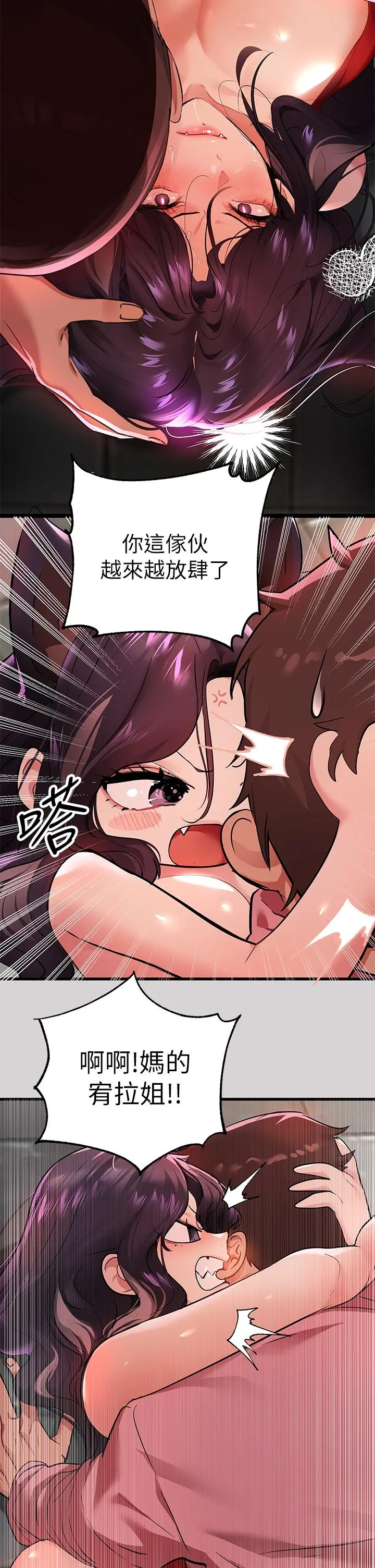 富家女姐姐 第34话-与宥拉姐的性爱对决 第15页
