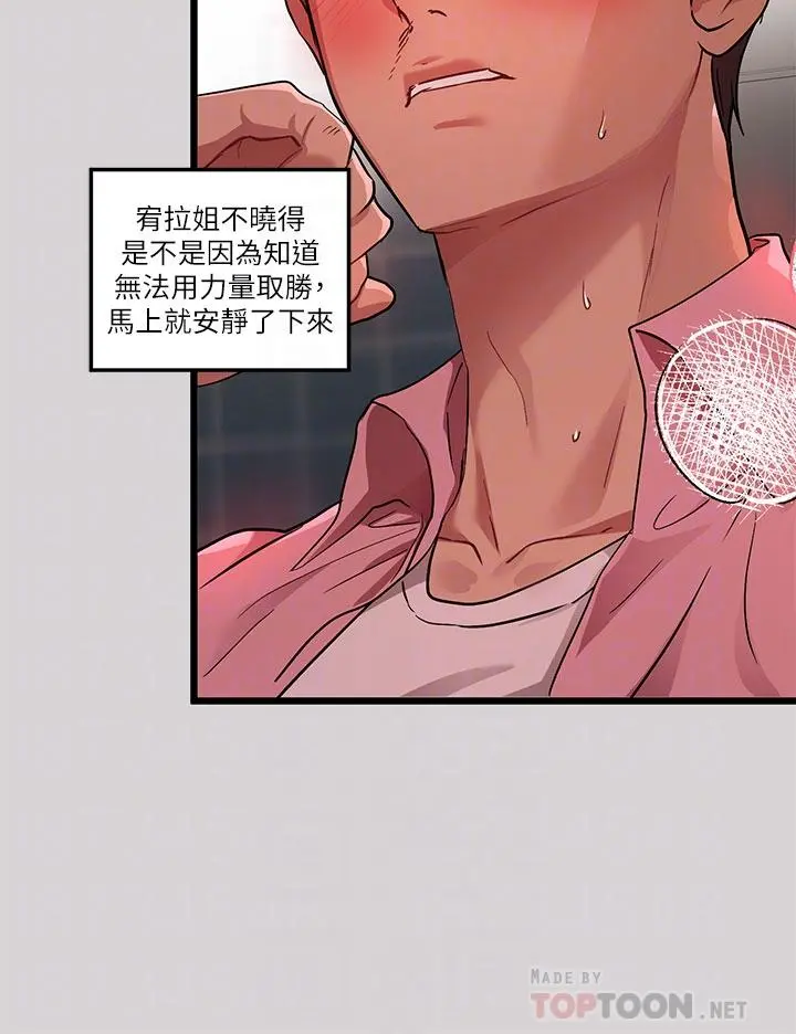 富家女姐姐 第34话-与宥拉姐的性爱对决 第10页