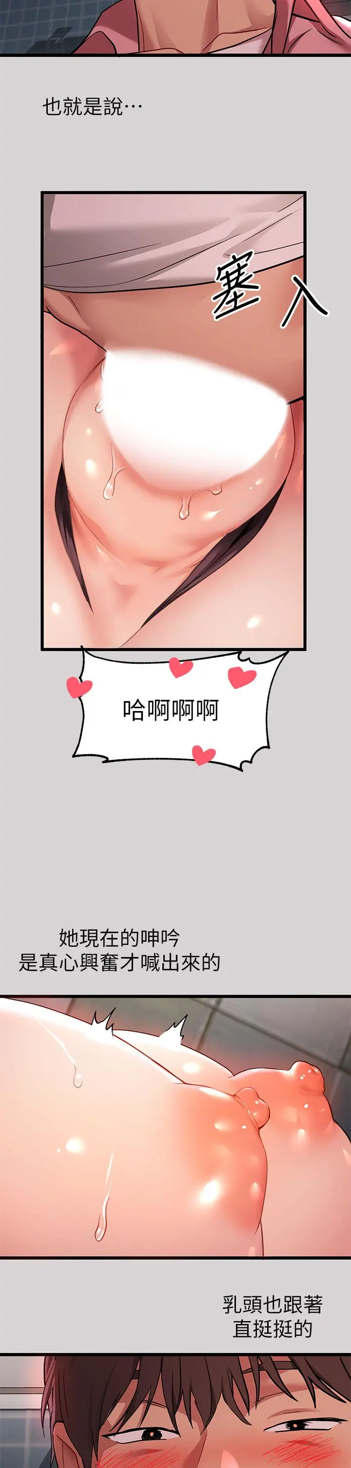 富家女姐姐 第34话-与宥拉姐的性爱对决 第30页