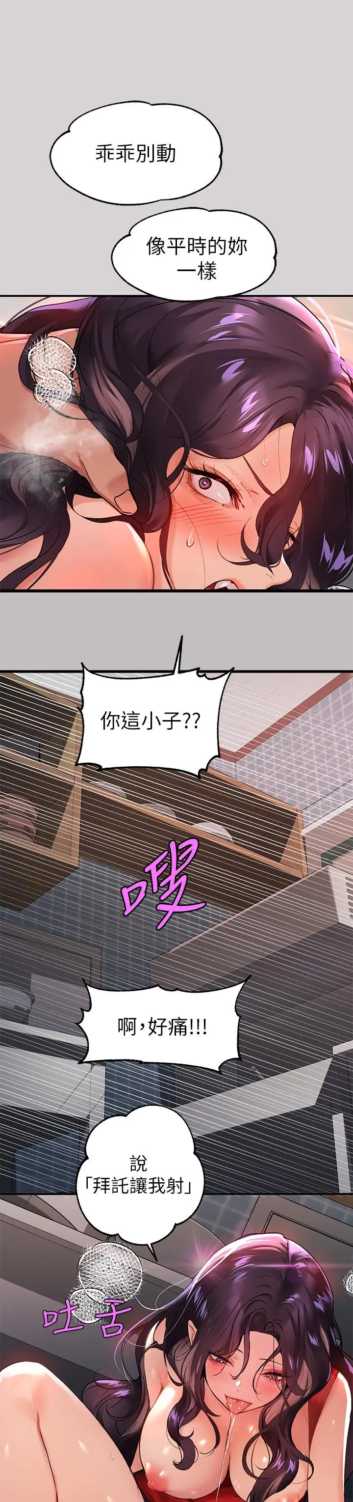 富家女姐姐 第34话-与宥拉姐的性爱对决 第22页
