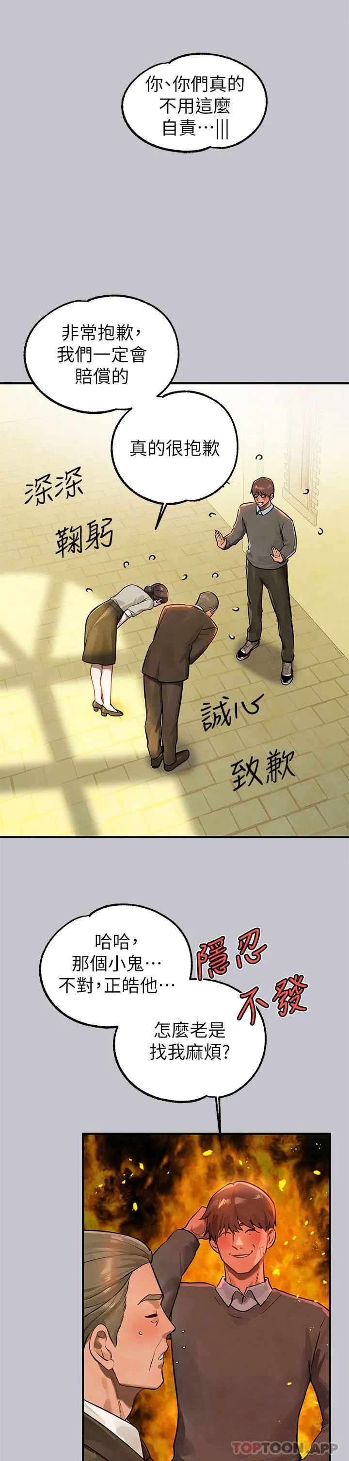 富家女姐姐 第101话-晚点来我房间 第18页