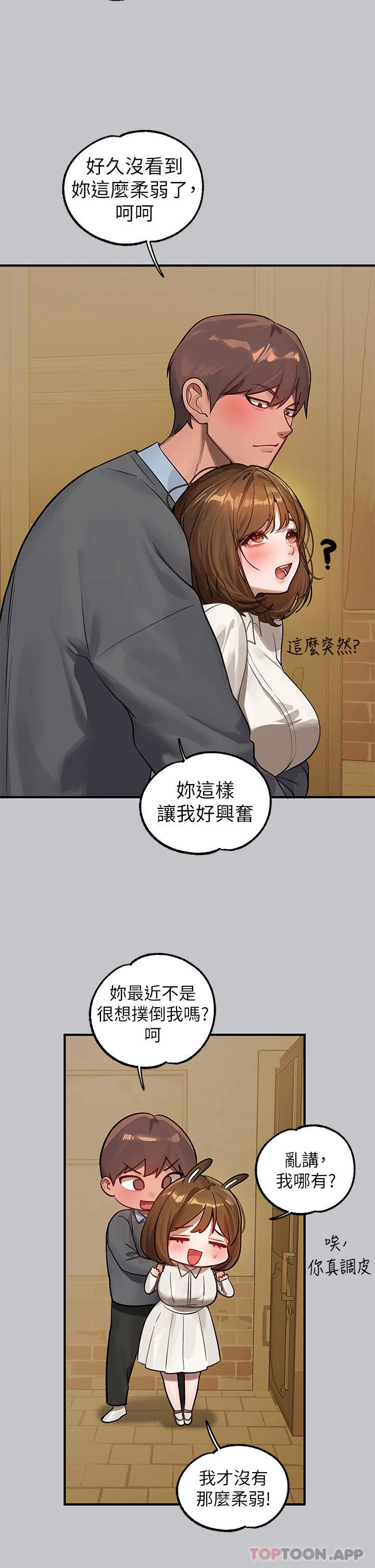 富家女姐姐 第101话-晚点来我房间 第38页
