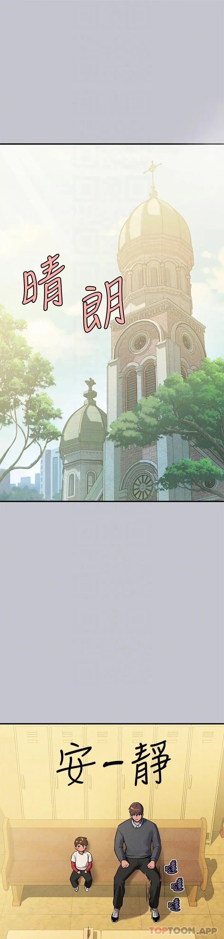 富家女姐姐 第101话-晚点来我房间 第26页