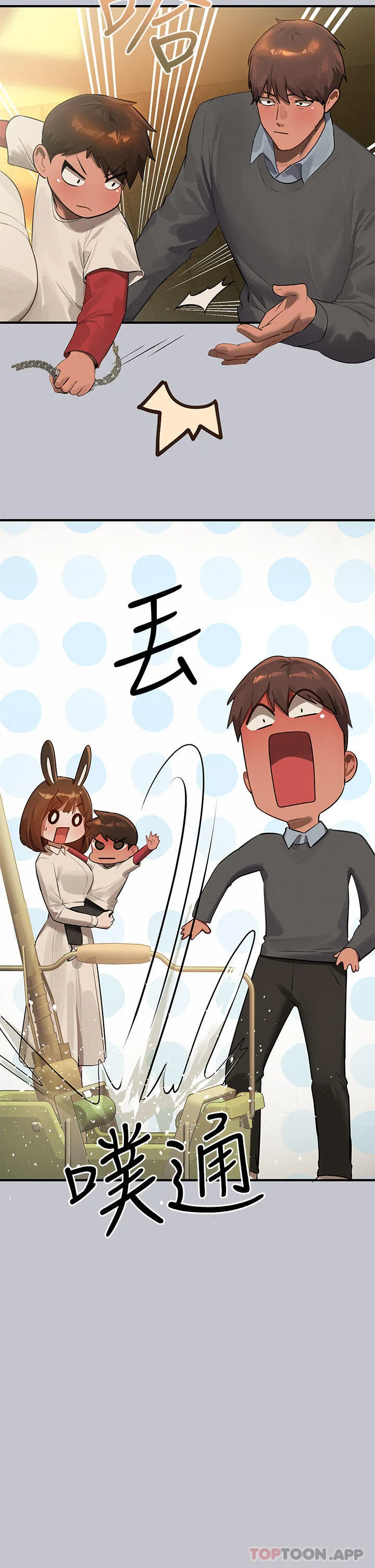 富家女姐姐 第101话-晚点来我房间 第15页