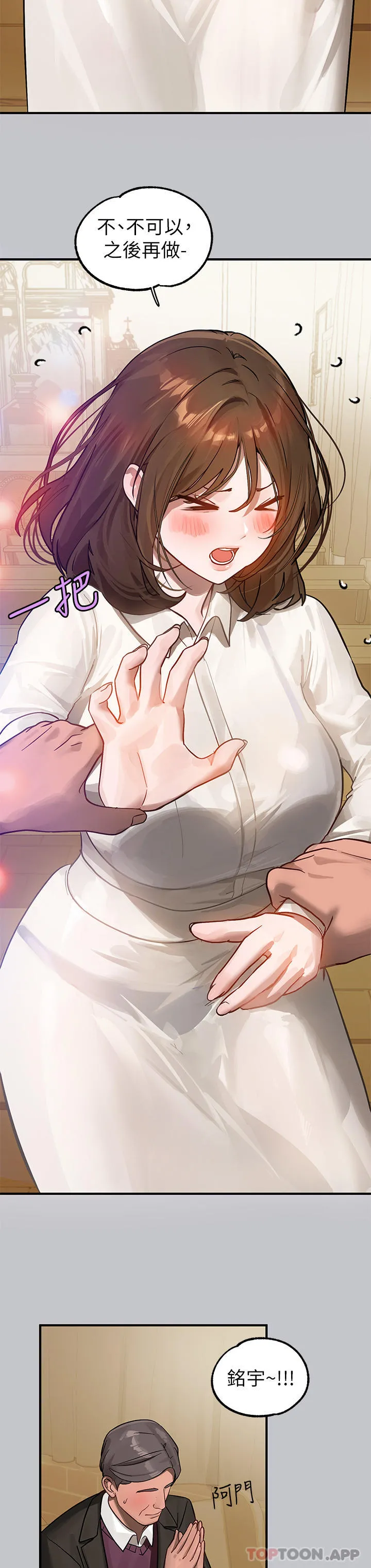 富家女姐姐 第101话-晚点来我房间 第42页