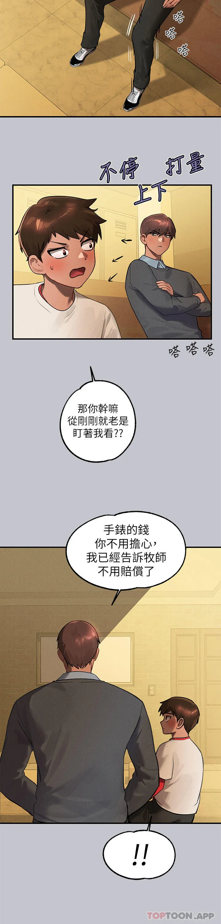 富家女姐姐 第101话-晚点来我房间 第29页