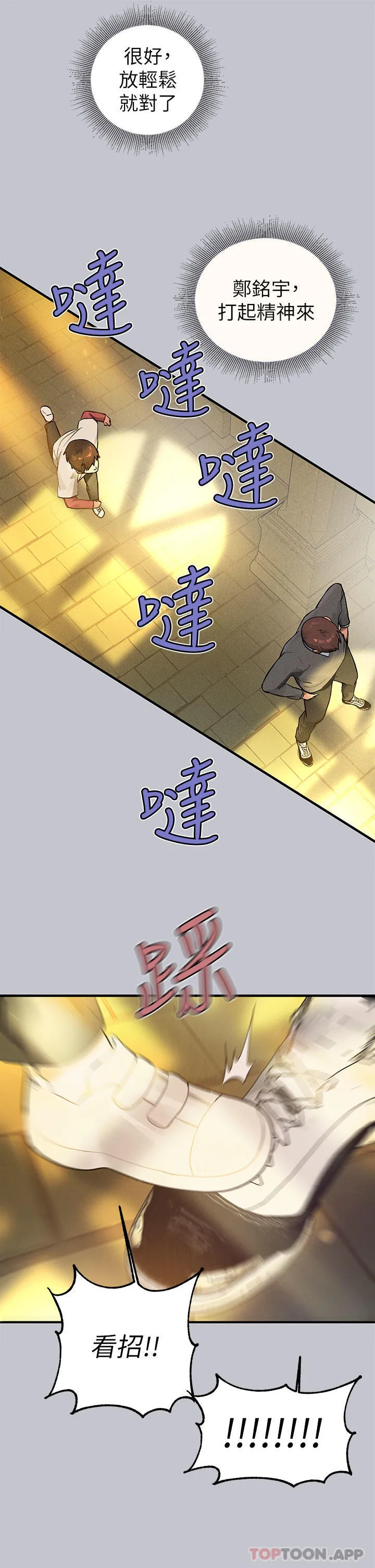 富家女姐姐 第101话-晚点来我房间 第7页