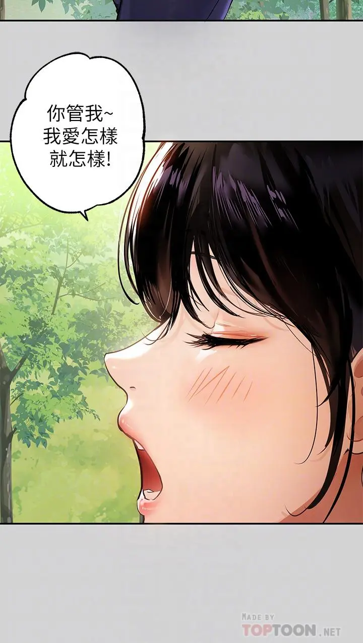 富家女姐姐 第19话-傲娇娜莉的诱惑 第14页