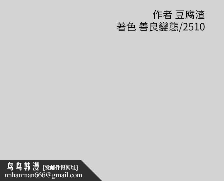 富家女姐姐 第19话-傲娇娜莉的诱惑 第38页