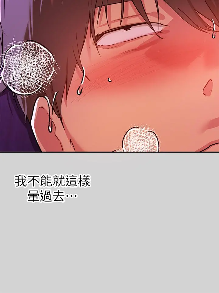 富家女姐姐 第19话-傲娇娜莉的诱惑 第7页