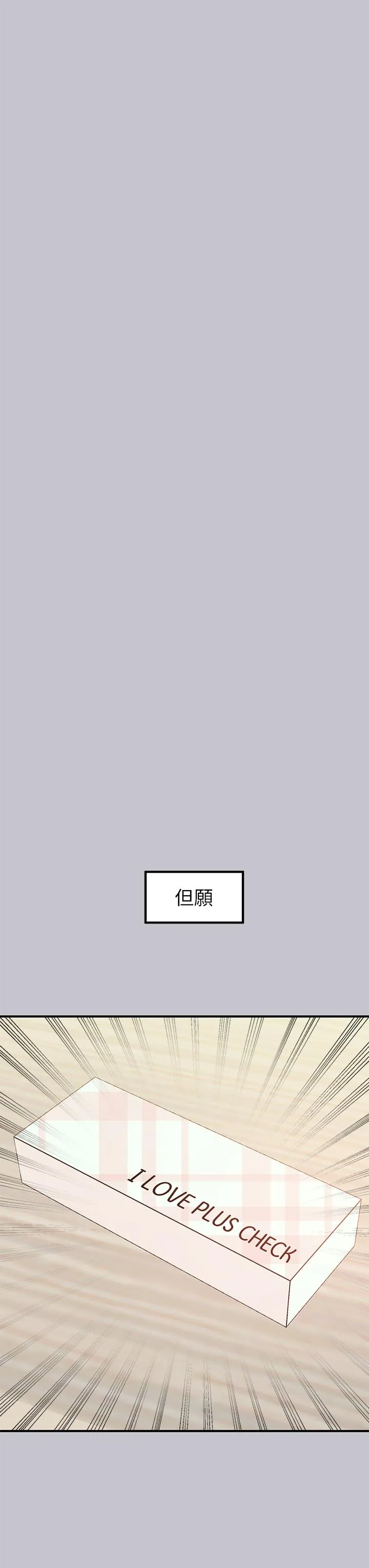 富家女姐姐 第111话-你可以帮我「保密」吗？ 第45页