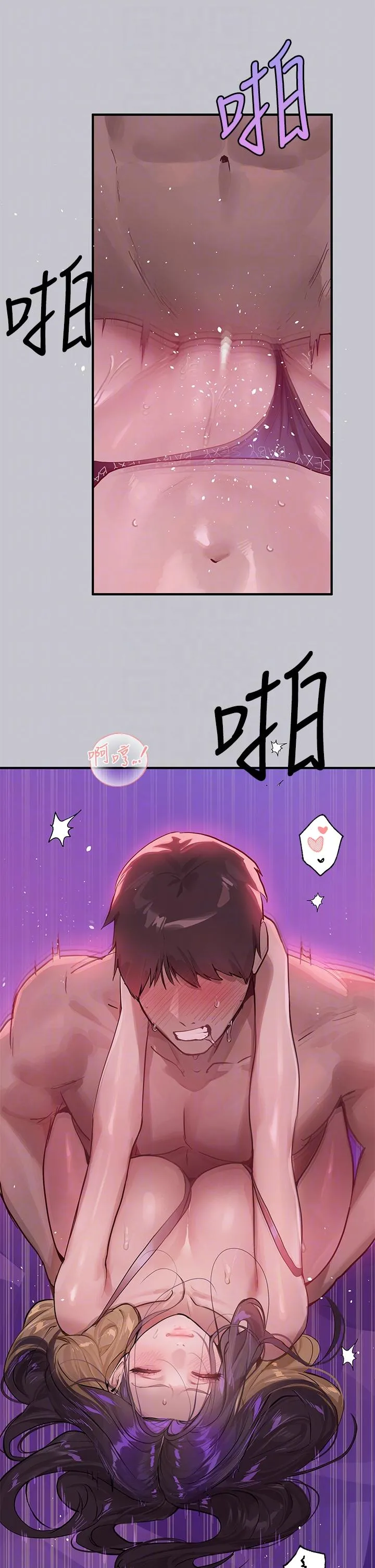 富家女姐姐 第111话-你可以帮我「保密」吗？ 第14页