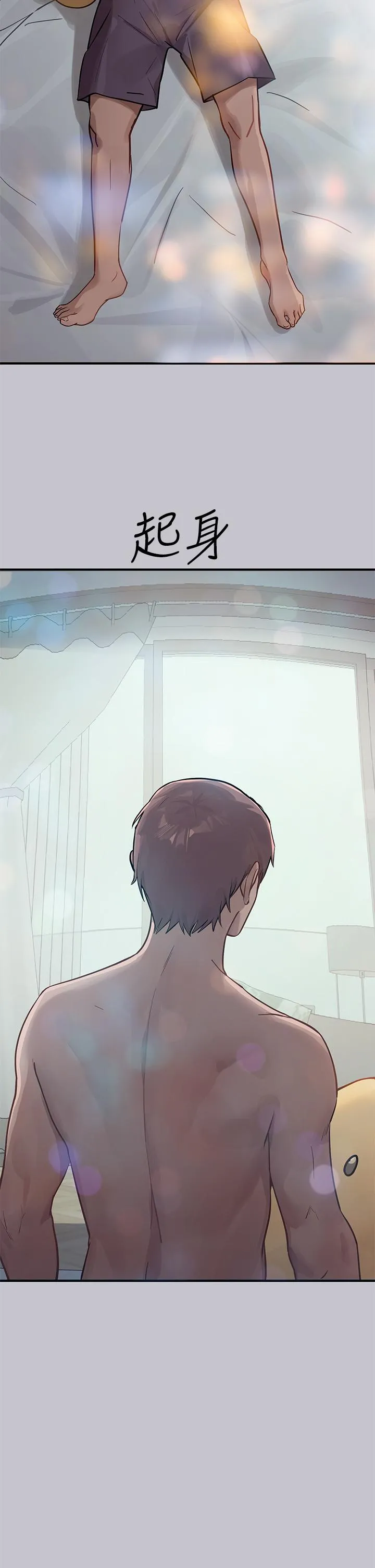 富家女姐姐 第111话-你可以帮我「保密」吗？ 第40页