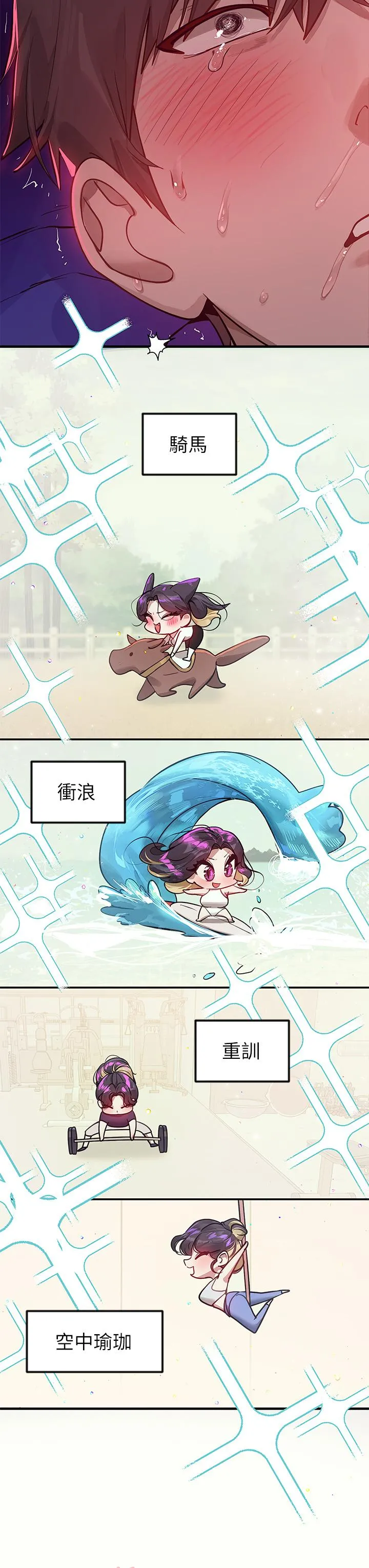 富家女姐姐 第111话-你可以帮我「保密」吗？ 第9页