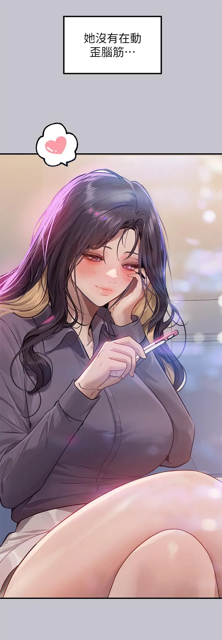 富家女姐姐 第111话-你可以帮我「保密」吗？ 第46页