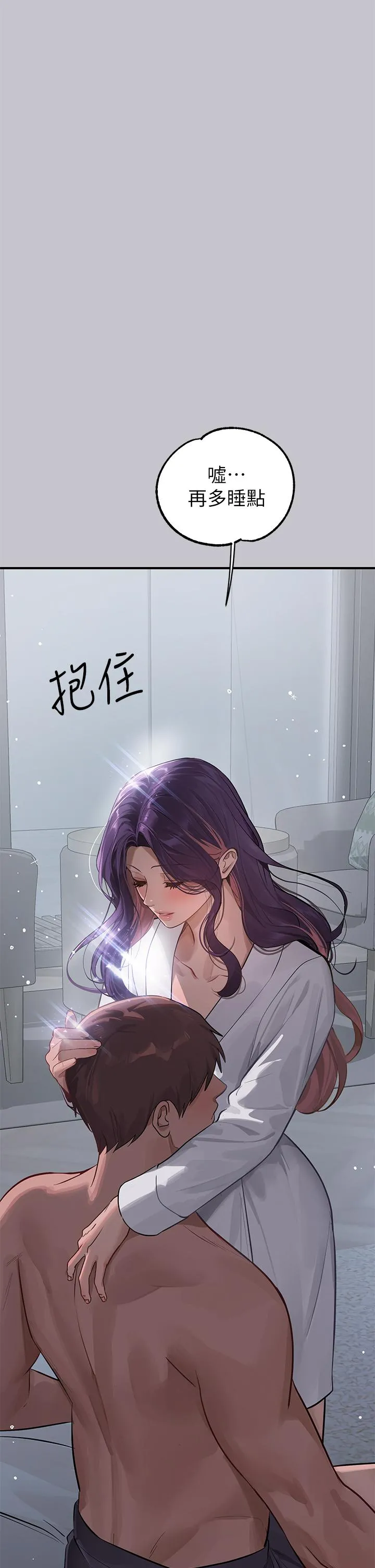 富家女姐姐 第111话-你可以帮我「保密」吗？ 第33页